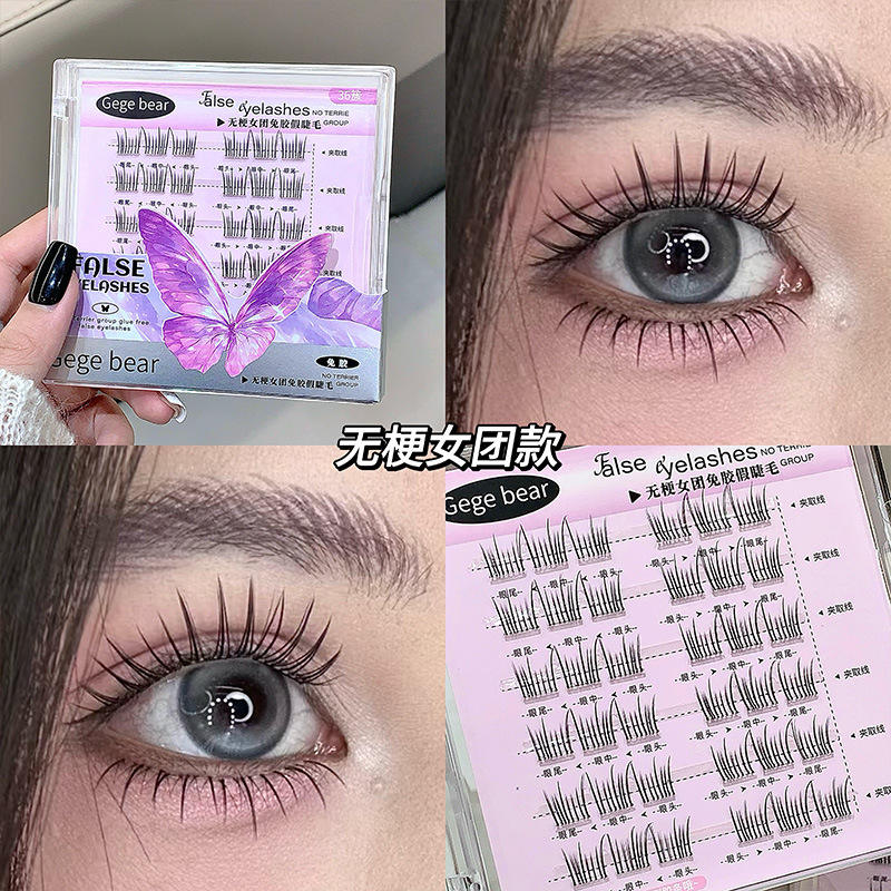 Gege Bear Glue-Free False Eyelashes Natural Ultra-Fine Stem Soft Curling Lightweight Lash Easy to Apply