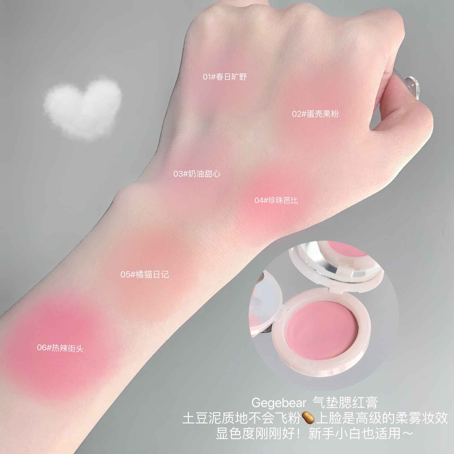 Hand swatching blush on a gray background with product packaging.