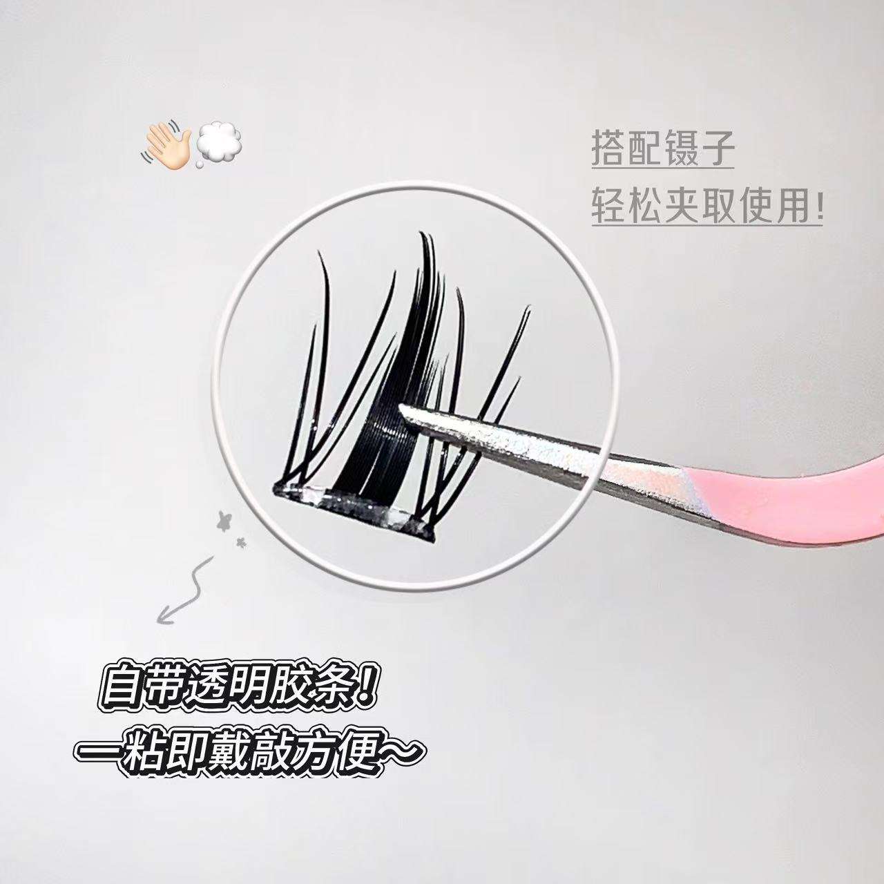 Gege Bear Adhesive-Free 3D Fake Eyelashes Natural Realistic Self-Adhesive Eye Lashes Cute and Lively for Lazy People