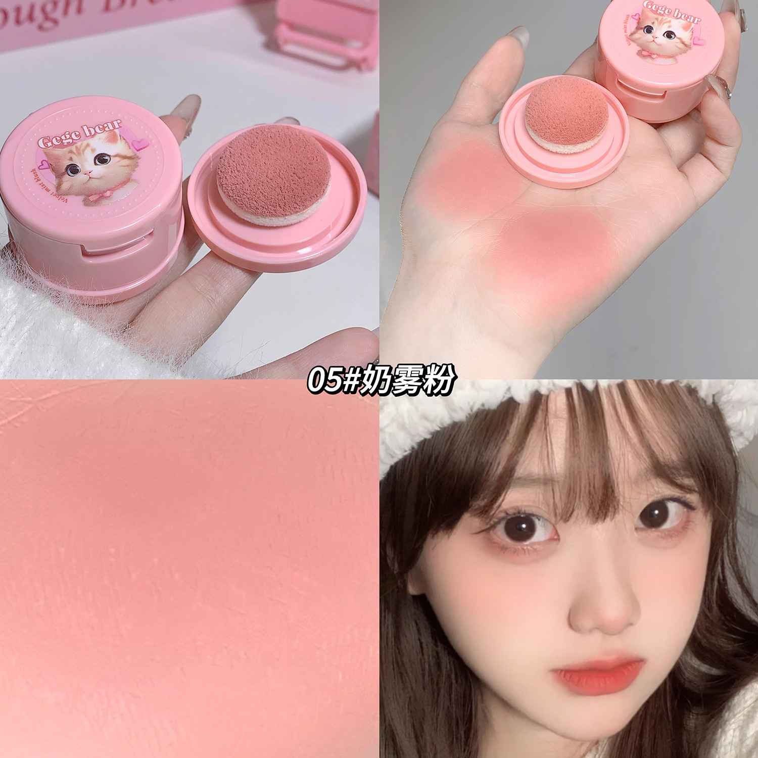 faint peach blusher shade number 5 showing pigmentation on a models cheek