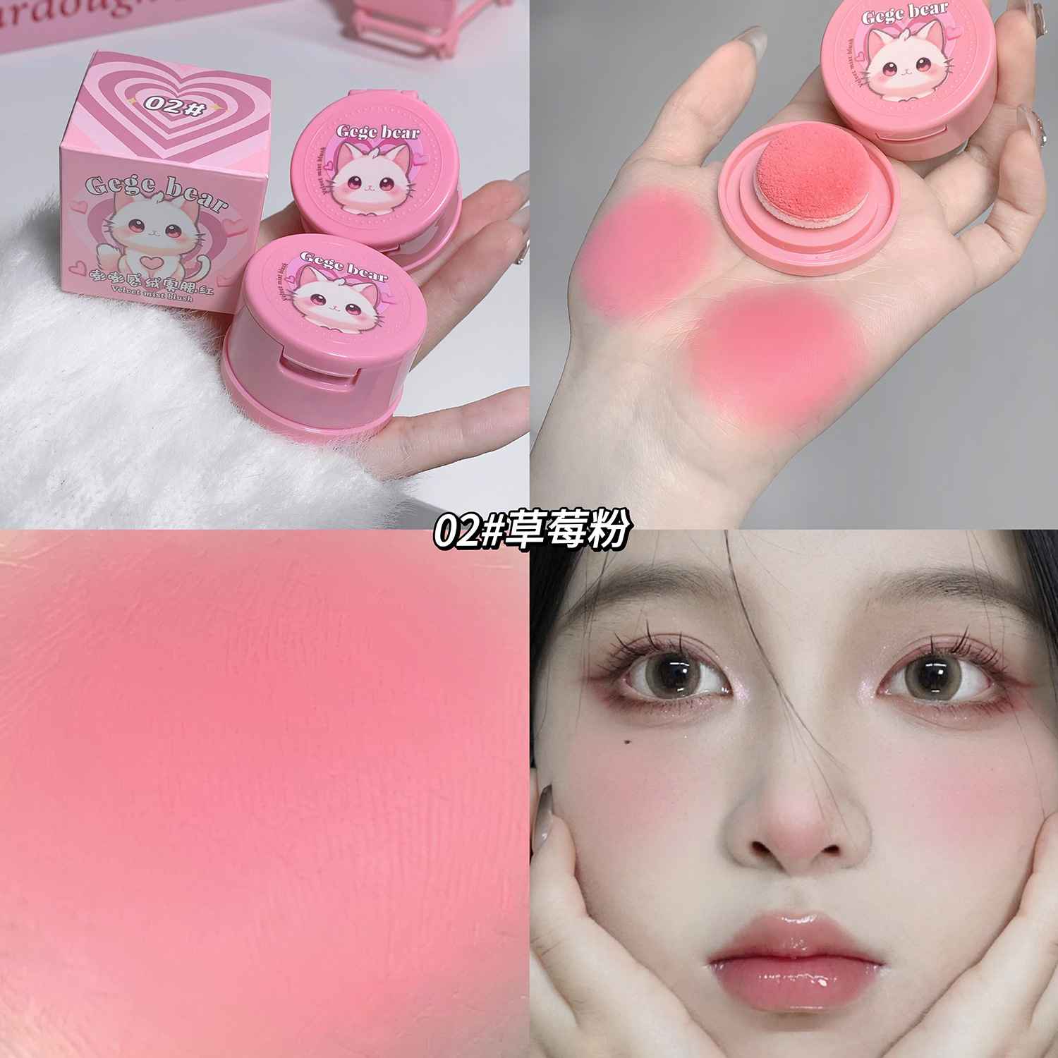 dark pink pigmented blusher in a pink containers showing model looks 